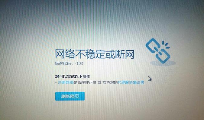 笔记本多网页崩溃重启的解决办法是什么？