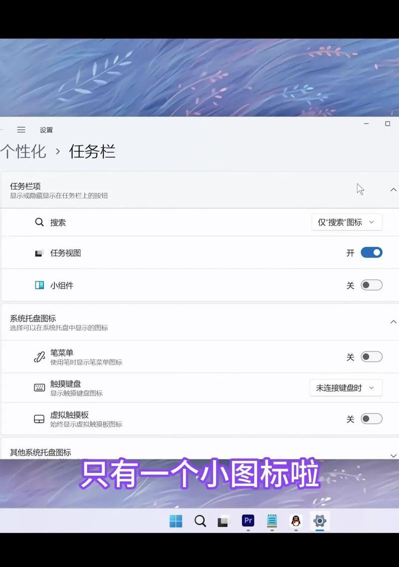 电脑任务隐藏图标如何打开？