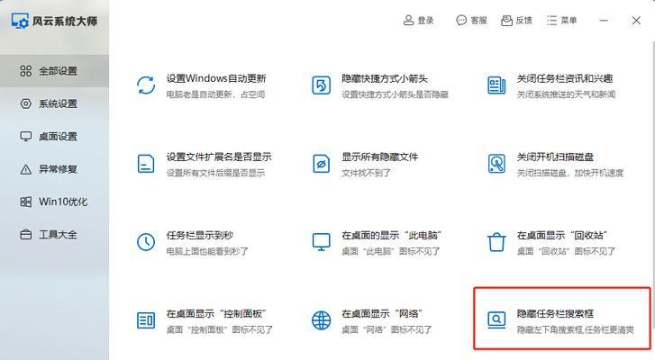电脑任务隐藏图标如何打开？