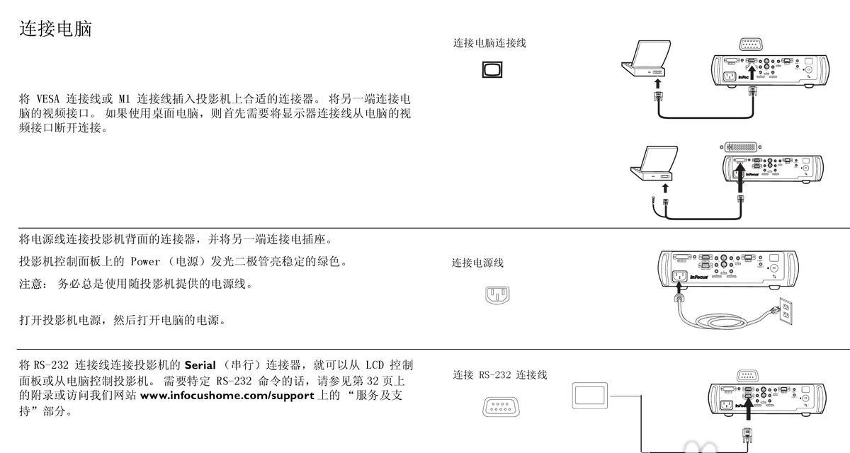 投影仪电线的标准规格是什么？如何正确连接投影仪电源？