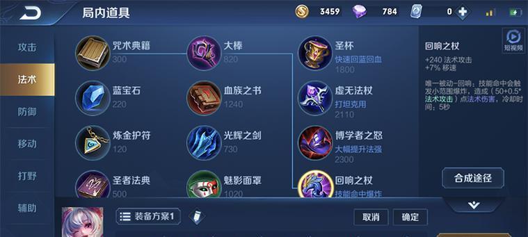 王者荣耀法杖正常出装需要多少？有什么建议？