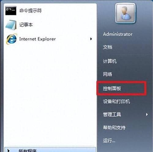 电脑自动关机命令是什么？