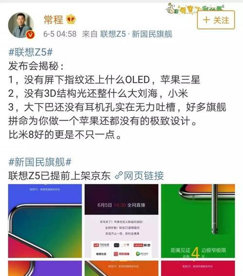 联想拍照手机全面屏设置方法是什么？
