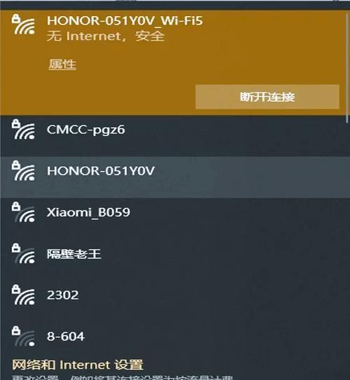 笔记本电脑如何连接网络上网？