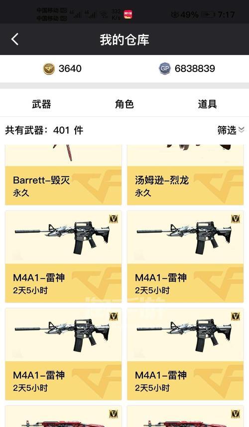 端游cf接排位单子平台？如何安全交易？