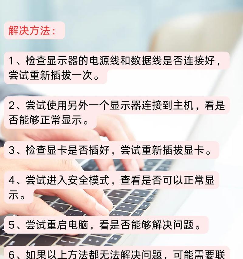 电脑忽然关机是什么情况？如何排查原因？