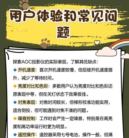 车载投影仪使用方法是什么？操作中常见问题如何解决？