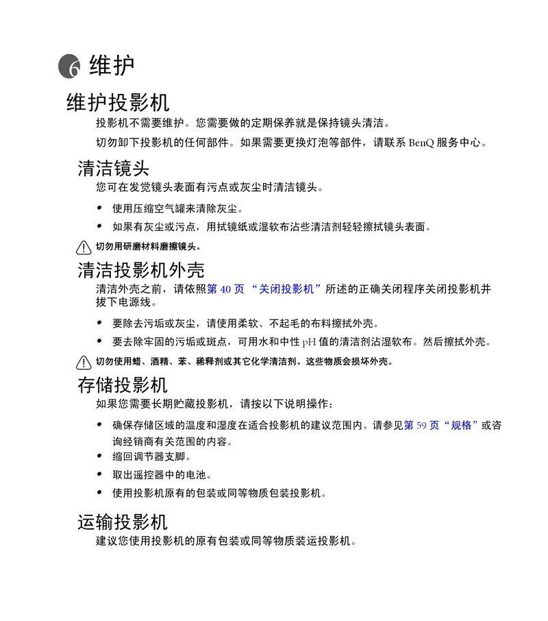 车载投影仪使用方法是什么？操作中常见问题如何解决？
