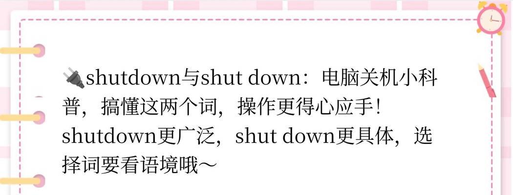 电脑关机出现英文提示？这是什么意思？