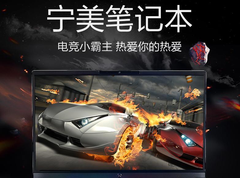 征战笔记本电脑配置怎么样？性能满足游戏需求吗？