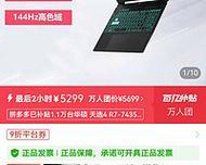 征战笔记本电脑配置怎么样？性能满足游戏需求吗？