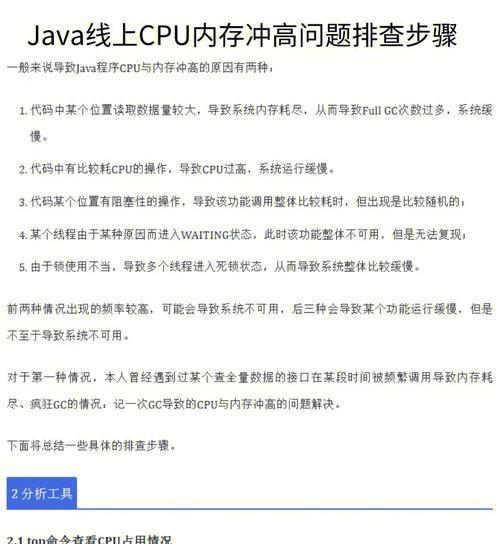 玩完吃鸡电脑无声音问题怎么解决？有哪些排查步骤？