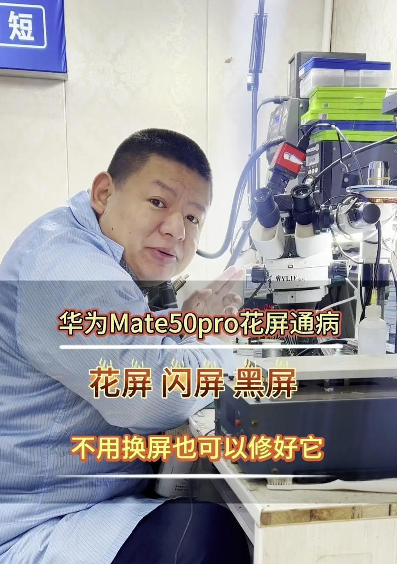华为手机人像模式花屏如何修复？