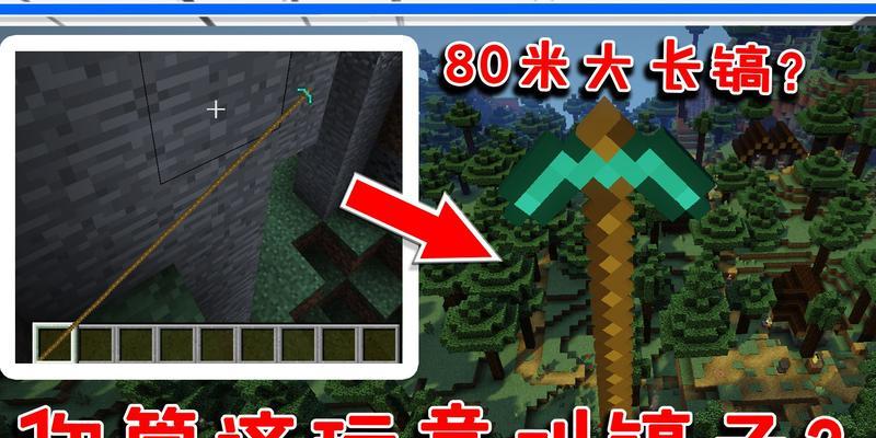 如何在Minecraft中用木头制作镐子？制作过程中需要注意什么？