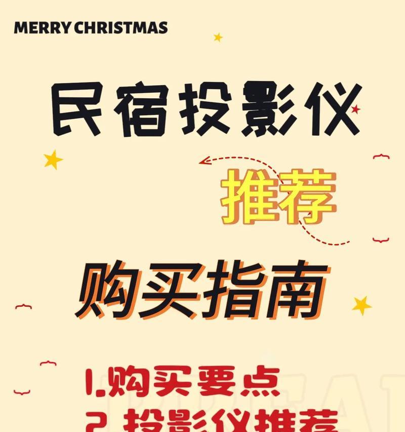 酒店客房使用投影仪的原因是什么？