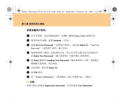 笔记本电脑43指的是什么设置？如何进行设置？