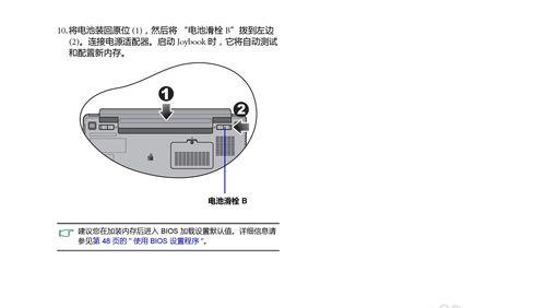 笔记本电脑43指的是什么设置？如何进行设置？