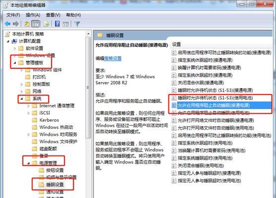Win7电脑取消自动关机的方法是什么？