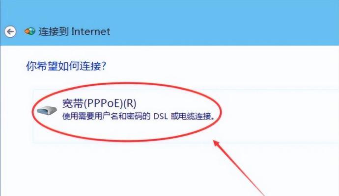 笔记本电脑如何连接有线网络？连接步骤详细说明？