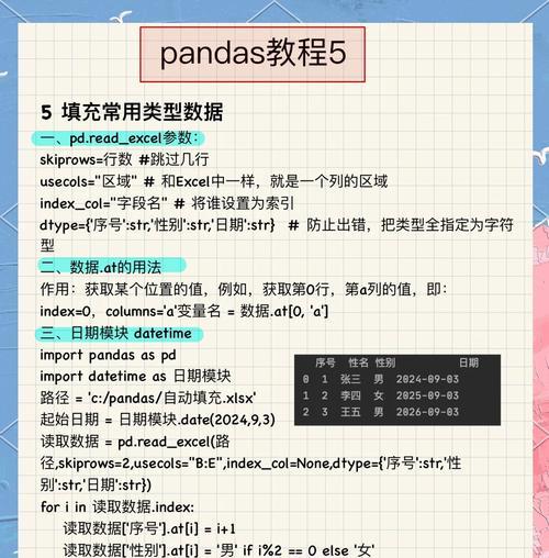 笔记本电脑表格如何设置自动填充？