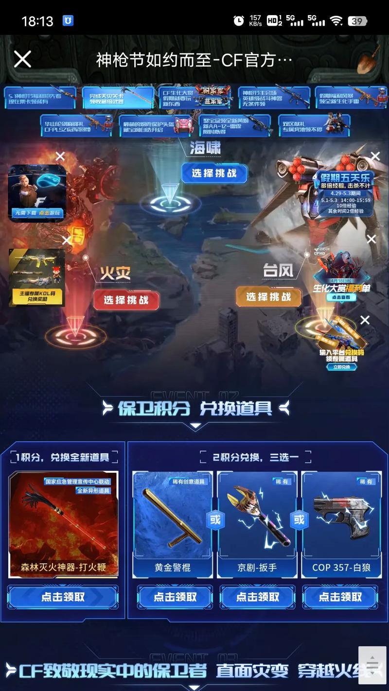 端游cf最新返场消息在哪里查看？如何获取最新活动信息？