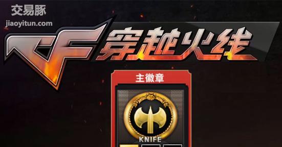 端游cf最新返场消息在哪里查看？如何获取最新活动信息？