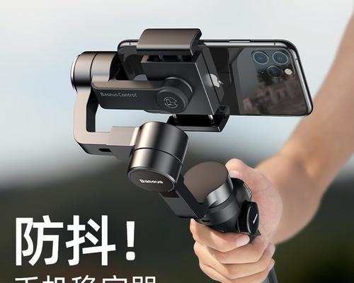 没有手机杆时如何拍摄稳定的照片？
