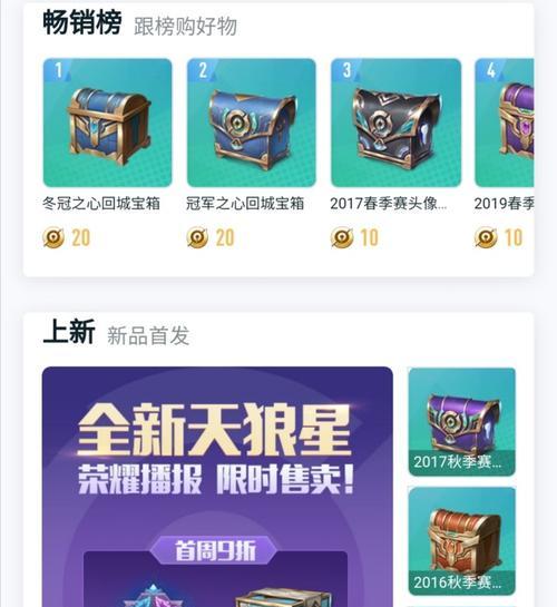 王者荣耀冬冠之心无法领取怎么回事？如何解决领取问题？