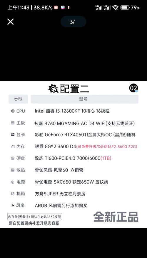 全新未开封电脑配置如何？全新电脑的配置评价是什么？