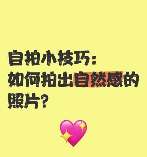 自拍时如何避免手机遮挡？手机自拍有哪些技巧？