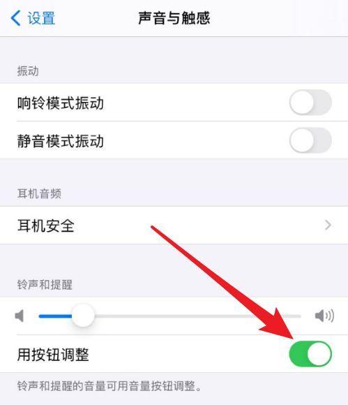 苹果手机如何设置以听到电脑的声音？
