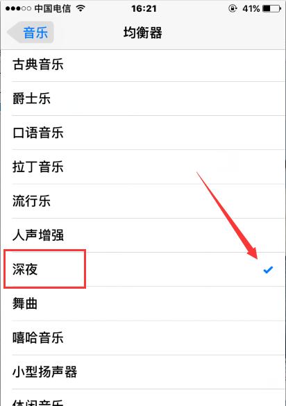 苹果手机如何设置以听到电脑的声音？