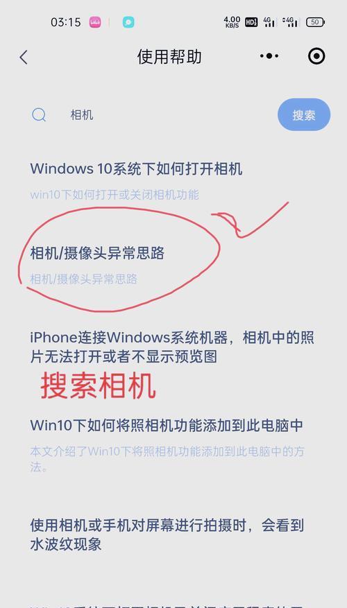 电脑图标无法打开是什么原因？如何解决？