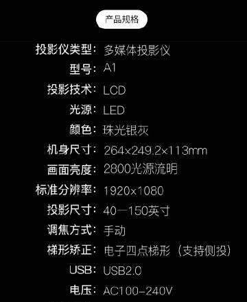 投影仪唱歌功能介绍如何编写？