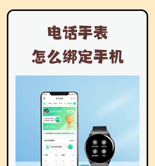 电话手表摄影头怎么用手机拍照？手机如何控制手表拍照？