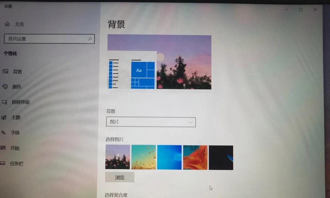 华为布局笔记本怎么设置？设置步骤是什么？