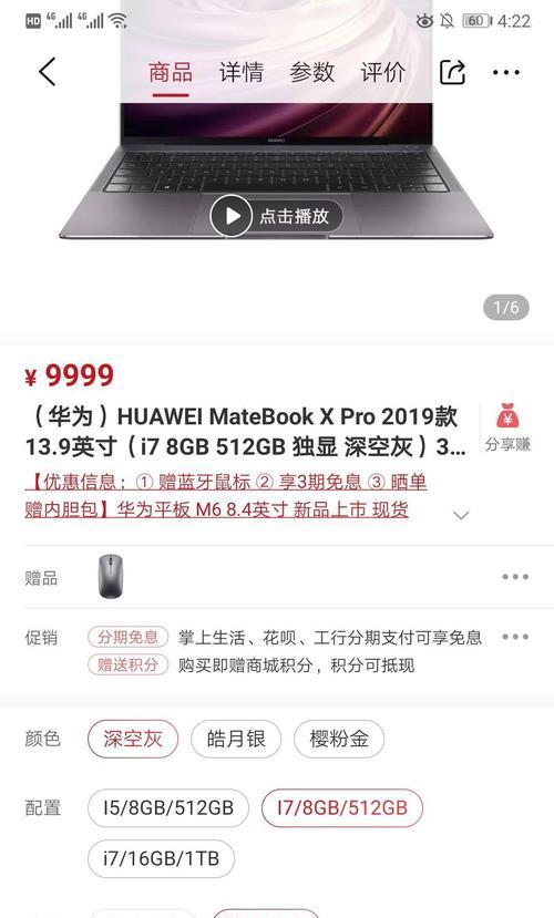 华为布局笔记本怎么设置？设置步骤是什么？