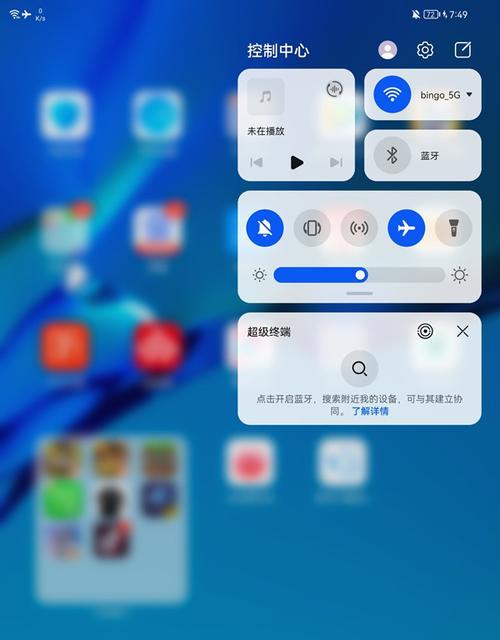 华为布局笔记本怎么设置？设置步骤是什么？