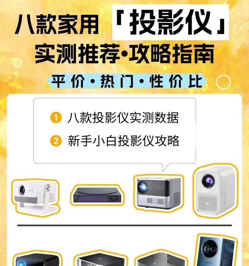 投影仪到手后怎么使用教程？投影仪的正确设置步骤是什么？