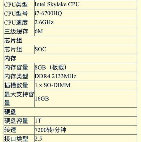 电脑配置更新表格如何制作？步骤是什么？