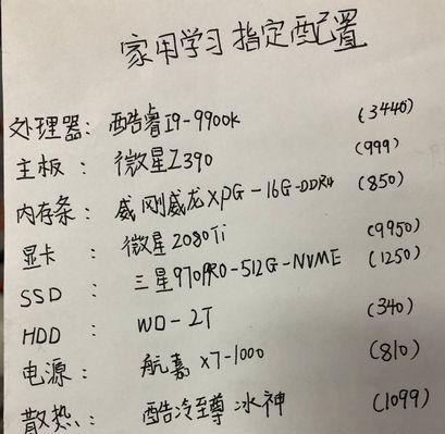 电脑配置更新表格如何制作？步骤是什么？