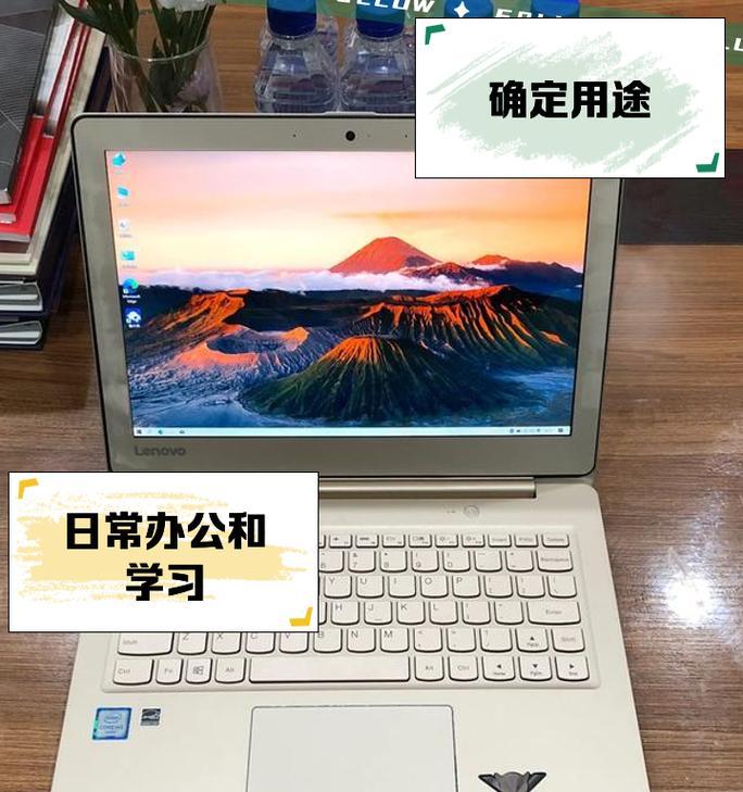 学习用途买哪种笔记本电脑好？选择标准是什么？