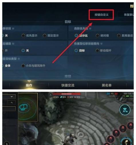 英雄联盟手游推荐如何关闭？