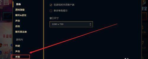 英雄联盟手游推荐如何关闭？