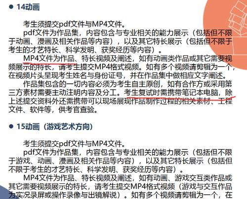 美术生选择电脑配置的标准是什么？如何确保配置满足专业需求？