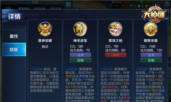 王者荣耀英雄设置无战斗类型怎么做？
