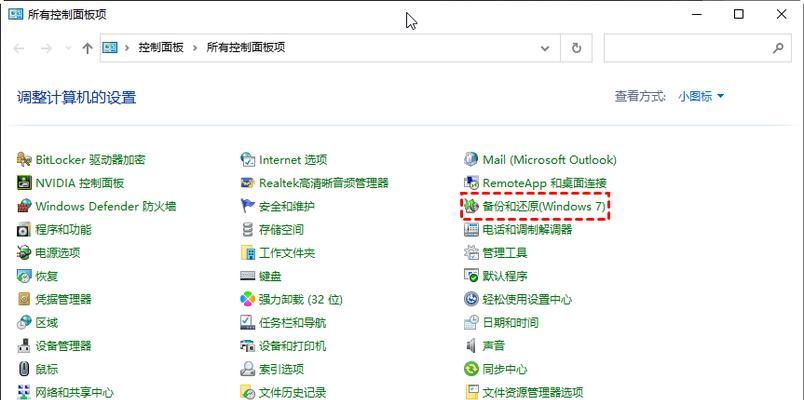 电脑win7设置自动关机的方法是什么？自动关机设置后如何取消？