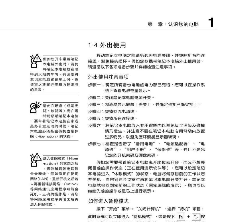 华硕笔记本暴晒后会损坏吗？损坏后如何修复？