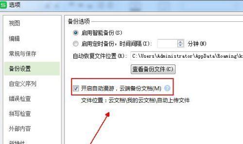电脑关闭文档后自动关机是什么原因？如何防止这种情况？