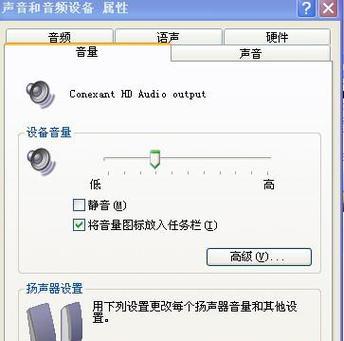 笔记本电脑无声问题如何解决？